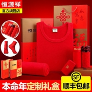 2020恒源祥本命年套装大红色结婚男士保暖内衣纯棉情侣秋衣秋裤女