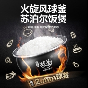 ￥199 SUPOR苏泊尔CFXB40FC835-754升球釜电饭煲