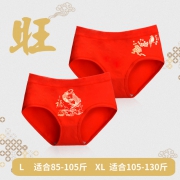 罗曼雪琪 X126-X32 女士纯棉本命年内裤  券后13.9元
