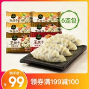 3种口味、饺王无争议： 490gx6袋 韩国 bibigo必品阁王饺子