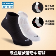 迪卡侬（DECATHLON） 8296178 男士中筒运动袜子 3双装 14.9元