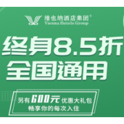 京东PLUS会员： 维也纳酒店集团会员钻石卡