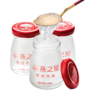 燕之屋 鲜炖燕窝正品 70g*3瓶 583.5元包邮（双重优惠）