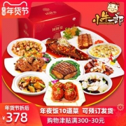 小牛一郎 免洗免切调料 10道半成品年夜饭 净重5650g