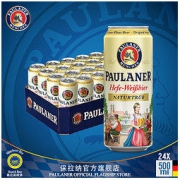保拉纳/柏龙（PAULANER）酵母型小麦啤酒 500ml*24听整箱装 德国进口 *3件