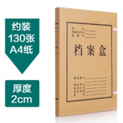 正彩 牛皮纸档案盒 2cm厚 10个装