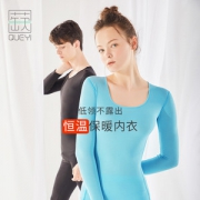 日本三菱进口面料 蒛一 黑科技自发热 保暖内衣套装