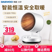 补券，冷暖两用、3秒速热：大宇 DWH-BM07 家用循环式暖风机