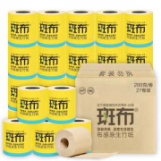 斑布 有芯卷纸 3层200克27卷