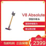 年货节：DYSON戴森 V8 Absolute【顶配6吸头】 吸尘器 手持式家用 6吸头除尘除螨仪 美版 金属黄