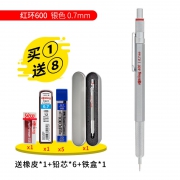 rOtring 红环 600 自动铅笔 78元包邮（需用券）