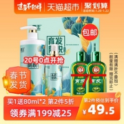 霸王育发防脱洗发水套装468ml洗发液+98ml营养液控油防脱发增密发 天猫超市