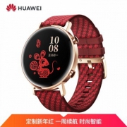 9日0点：HUAWEI华为 WATCH GT2 新年款智能手表 42mm