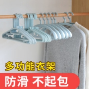 天标 家用无痕防滑衣架 20个