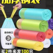 多家宜  加厚平口垃圾袋100只