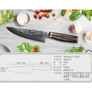 KAI 贝印 旬 TDM-0723 手工捶纹小主厨刀