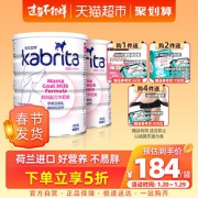 佳贝艾特孕妇奶粉妈妈羊奶粉 2罐