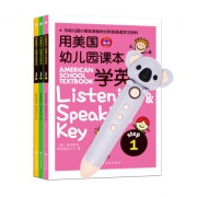 京东PLUS会员：《用美国幼儿园课本学英语》（全3册）内含点读笔 低至103.8元