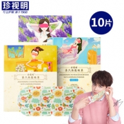 买2送1盒珍视明10片眼膜蒸汽眼罩 券后￥39