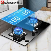 樱花 9系旗舰版 5.0猛火 可定时燃气灶 1级能效 台嵌两用