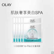 限时折扣：Olay小白瓶面膜20片套装水感面膜烟酰胺美白精华补水保湿