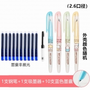 M&G 晨光 60105 钢笔1支+10支墨囊+1支吸墨器 1.8元包邮（需用券）