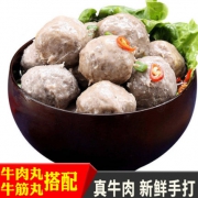 巨冠 正宗潮汕牛肉丸+牛筋丸1000g 28元包邮