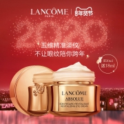 LANCOME 兰蔻 菁纯臻颜滋养眼霜 20ml+3ml*6 1080元包邮