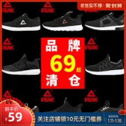 匹克 男士跑步鞋 断码清仓 53款可选