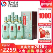 泸州老窖 60度 浓香型 老窖藏品绵藏酒 680ml*6瓶