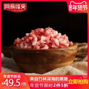 网易味央 黑猪猪肉馅 二八肥瘦 350g*2袋