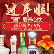 京东 年货酒水开心饮促销活动