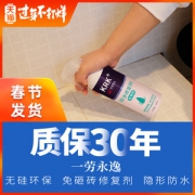 KRK 卫生间防水材料 免砸砖渗透喷剂 500ml