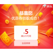移动端：京东 全品类优惠券 实测可领 先到先得