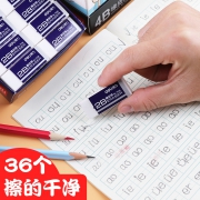 得力橡皮擦 小学生擦得干净不留痕 创意卡通儿童用2B像皮擦无碎屑 素描绘图4b美术专用象皮擦 学习文具用品  券后7.9元