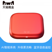 天猫魔盒 4A 智能语音网络机顶盒