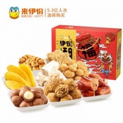 1月19日16点抢：来伊份 坚果肉类年货大礼包1130g *3件