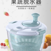 家用蔬菜水果脱水器 5L
