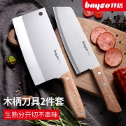 Bayco 拜格 木柄菜刀 刃长175mm  券后7.9元