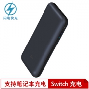 ZMI 紫米 10号移动电源 双向快充 20000mAh 45W