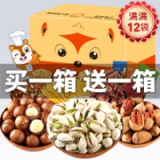 鼠大厨 零食大礼包 套餐A-夏威夷组合*2件