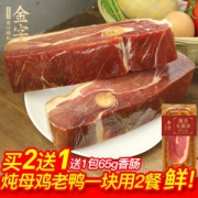金华火腿上市企业 金字 上方/中方火腿切块 288g
