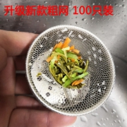 洪客 水槽过滤网100只 5.8元包邮