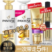 PANTENE 潘婷氨基酸洗护套装（洗发水500ml+护发素500ml+奇迹发膜70ml+旅行套装） *2件
