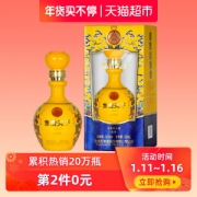 天猫超市 五粮液股份公司出品 富贵天下 52度 500mL 第二件0元