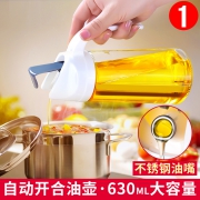 ROBOROBO 乐博乐博 自动开合玻璃油壶 630ml 9.8元