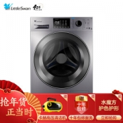 LittleSwan 小天鹅 水魔方 TD100V86WMADY5 10kg 洗烘一体机