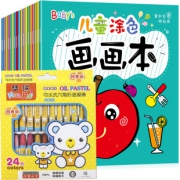 儿童【涂色画本9本】送8支蜡笔