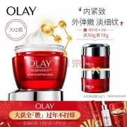 玉兰油OLAY面霜新生塑颜金纯系列明星大红瓶面霜50g