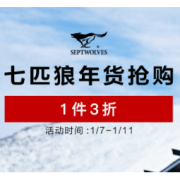促销活动：苏宁易购 七匹狼年货抢购